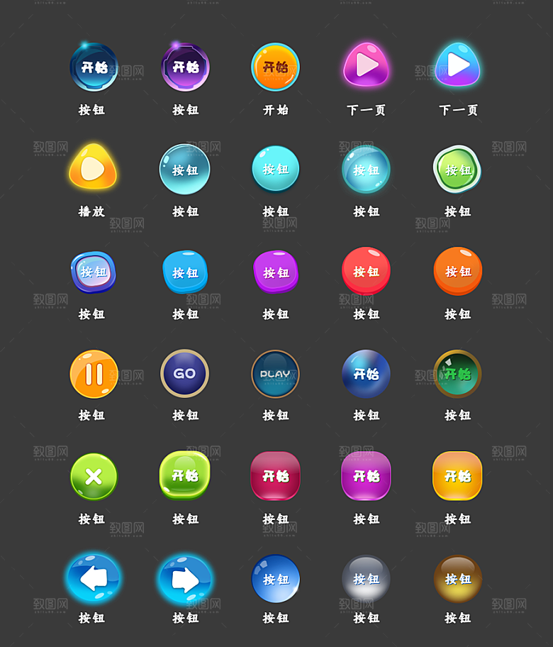 软件程序标识应用小图标