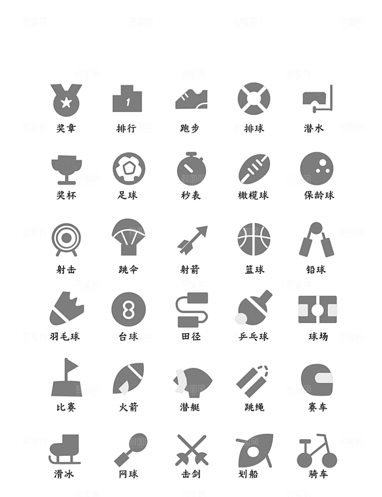 软件程序标识应用小图标