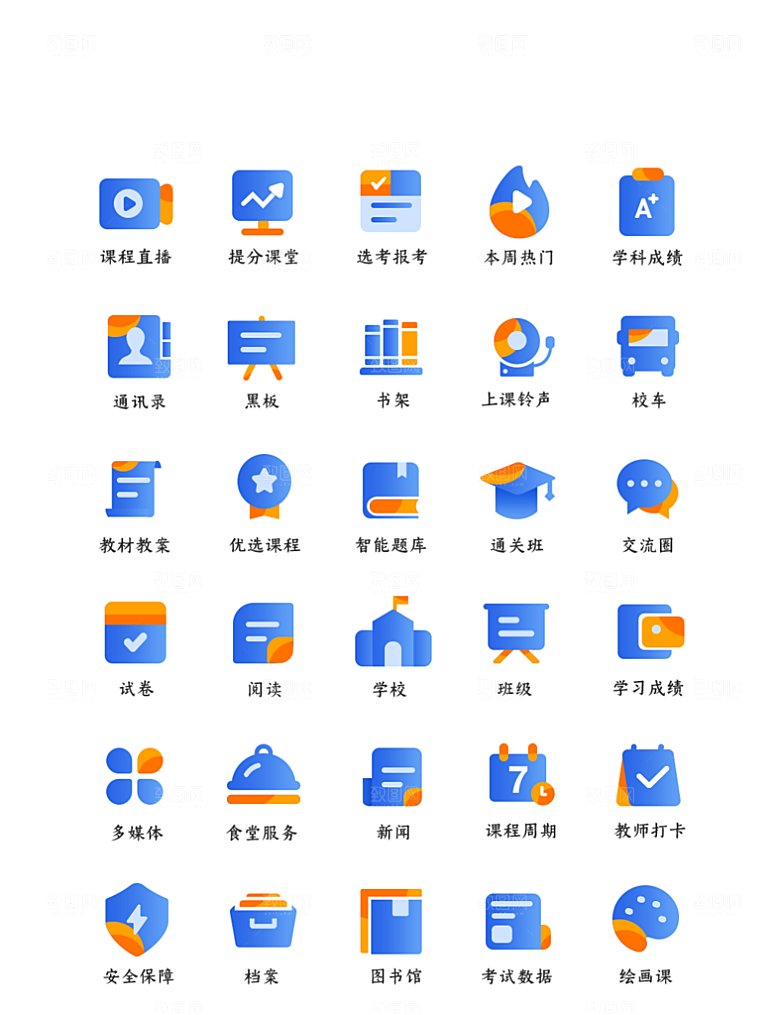 软件程序标识应用小图标