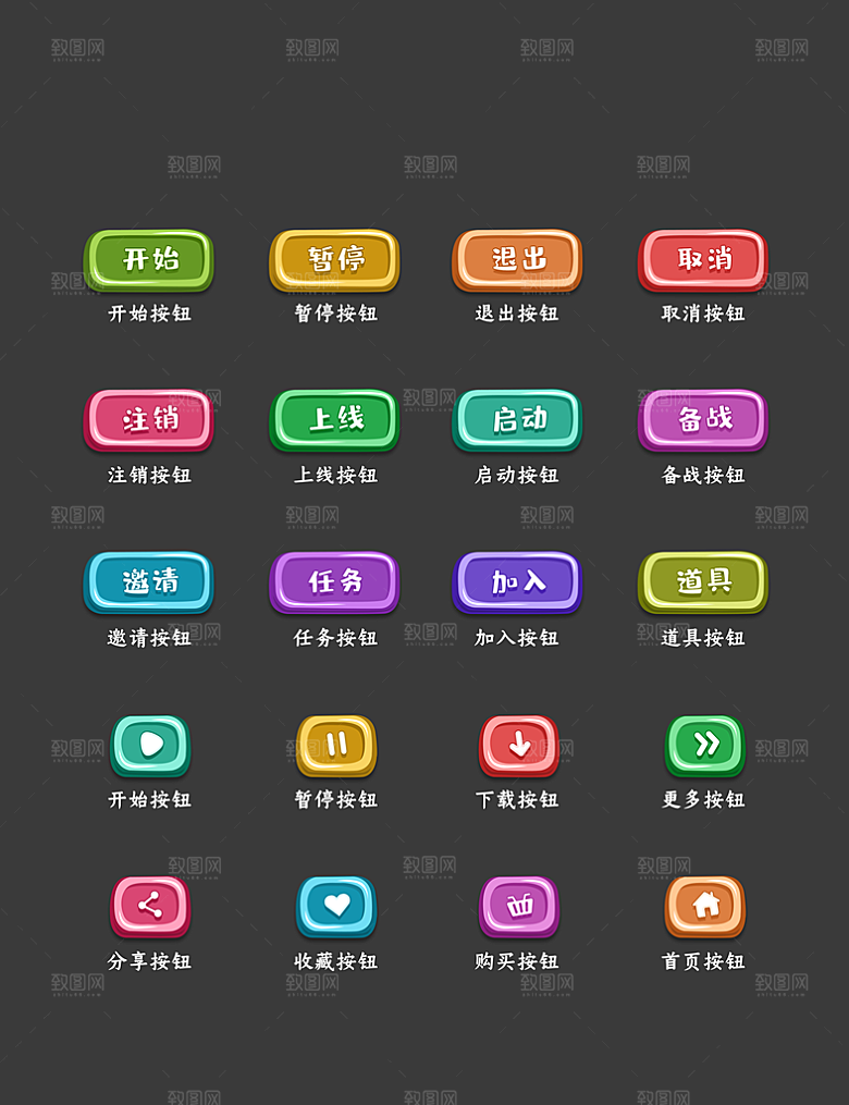 软件程序标识应用小图标