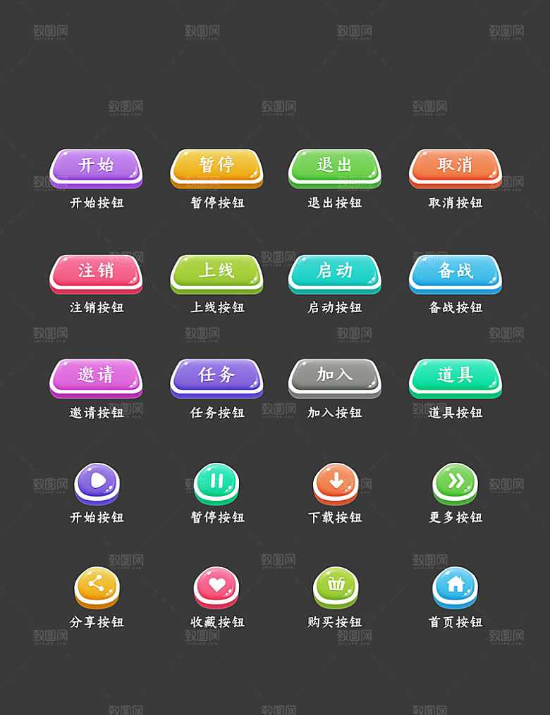 软件程序标识应用小图标