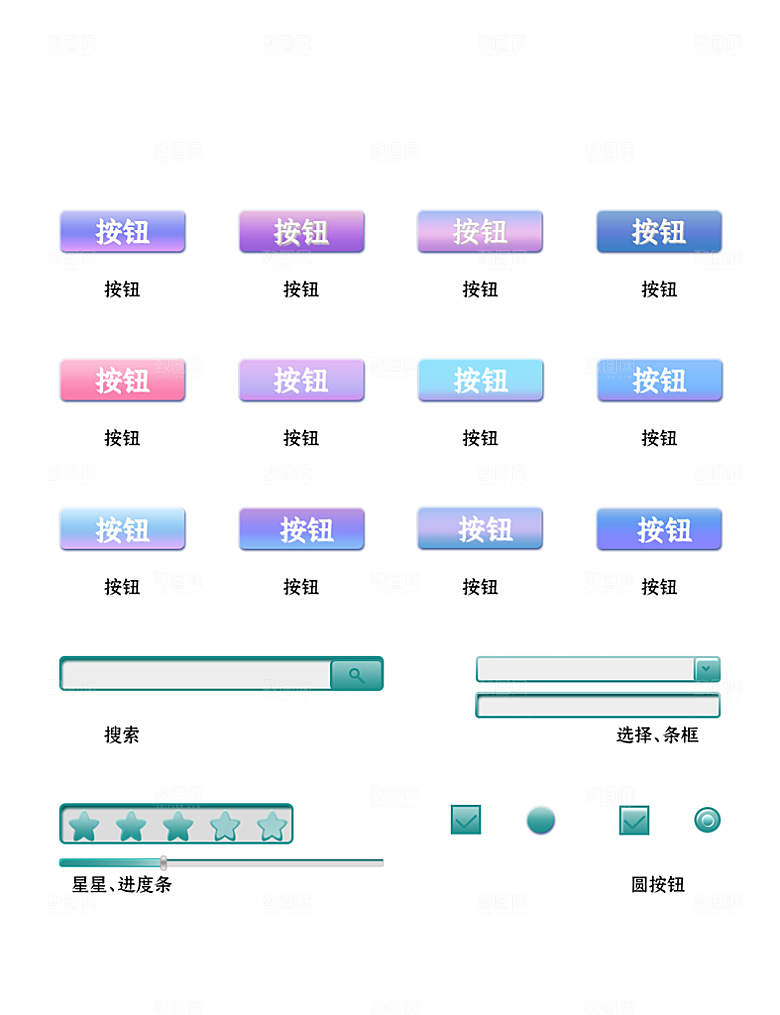 软件程序标识应用小图标