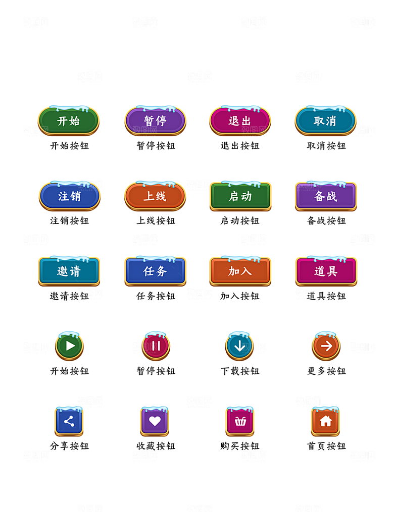 软件程序标识应用小图标