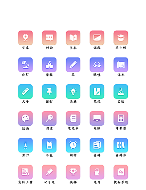 软件程序标识应用小图标