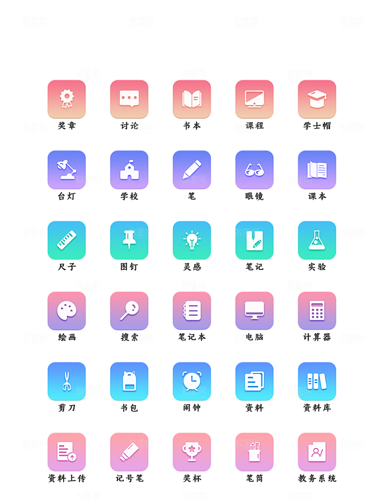 软件程序标识应用小图标