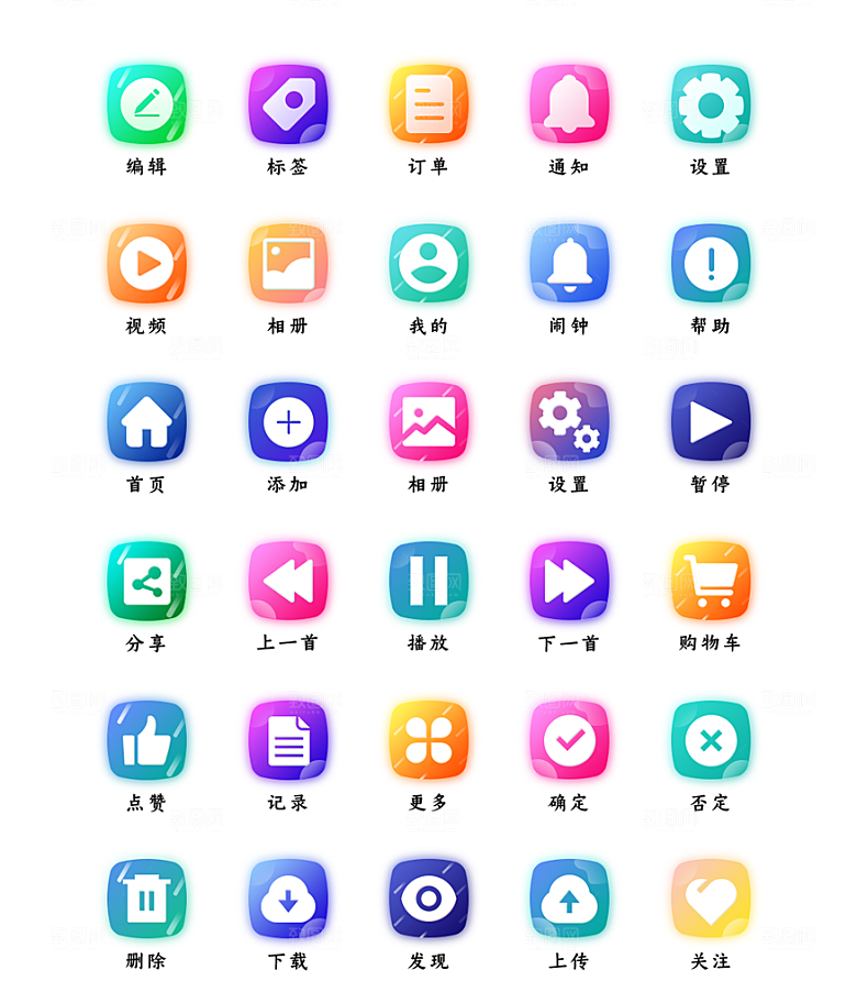 软件程序标识应用小图标