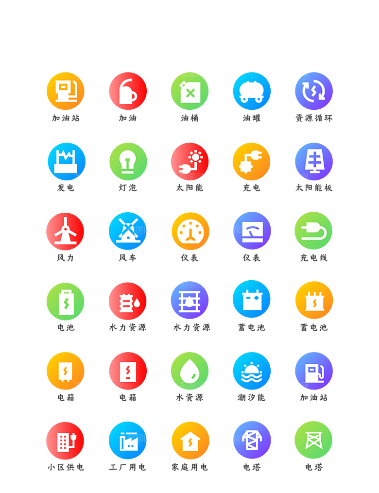 软件程序标识应用小图标