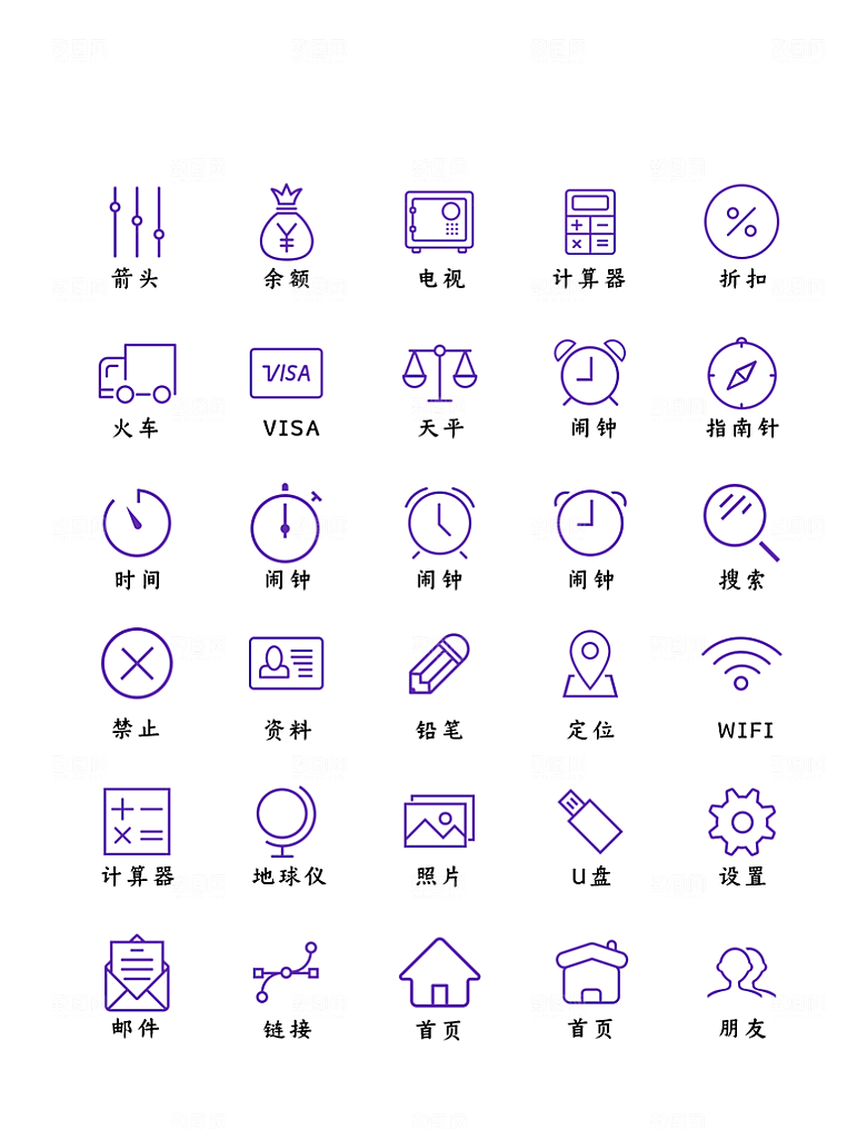 软件程序标识应用小图标