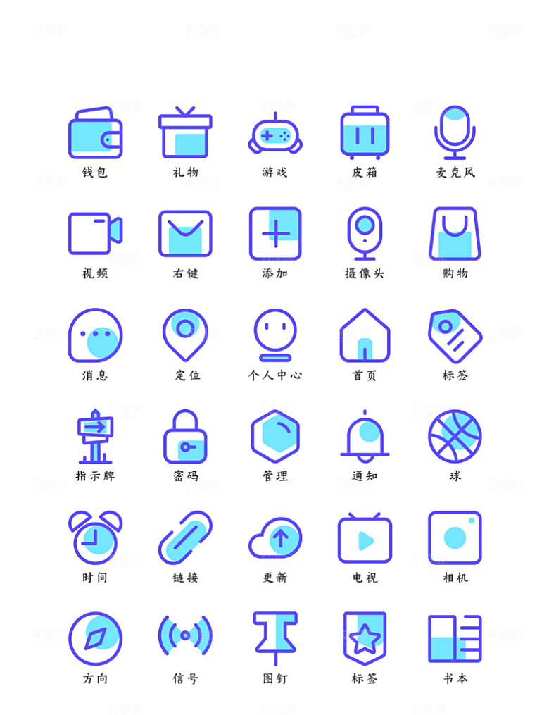 软件程序标识应用小图标