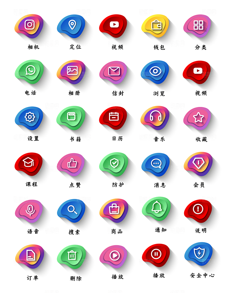 软件程序标识应用小图标