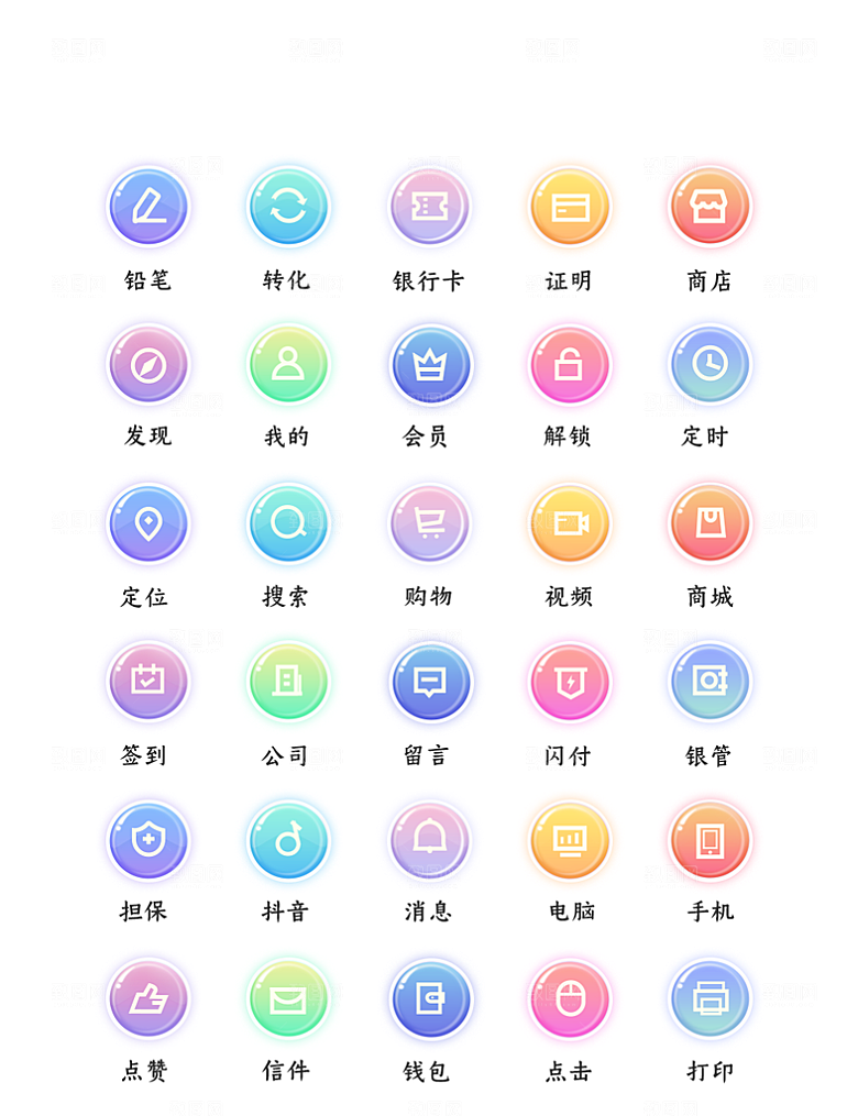 软件程序标识应用小图标