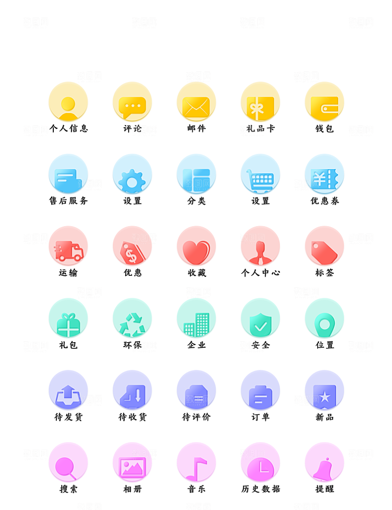 软件程序标识应用小图标