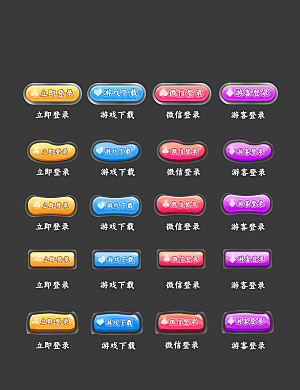 软件程序标识应用小图标