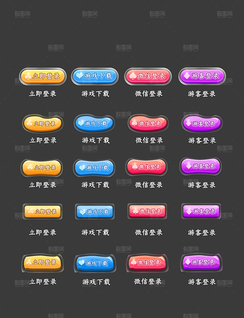 软件程序标识应用小图标