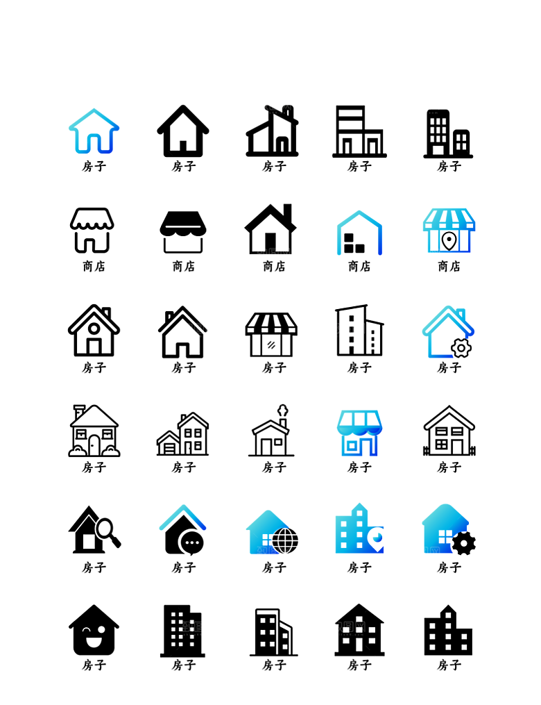软件程序标识应用小图标