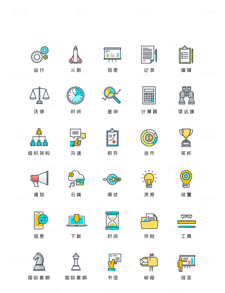 软件程序标识应用小图标