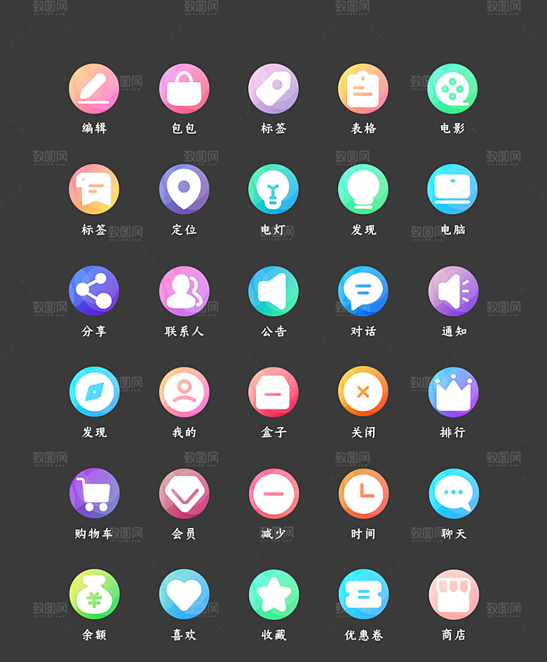 软件程序标识应用小图标