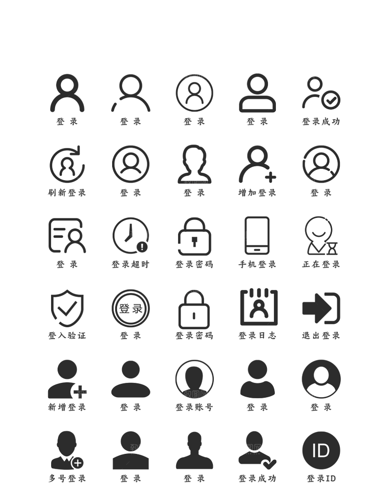 软件程序标识应用小图标