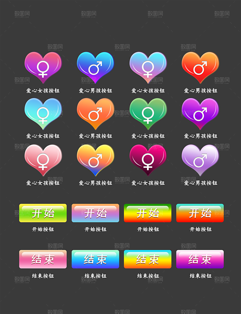 软件程序标识应用小图标