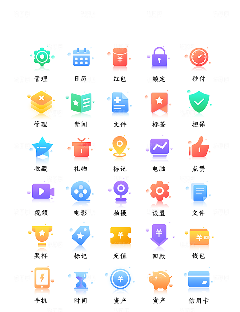 软件程序标识应用小图标