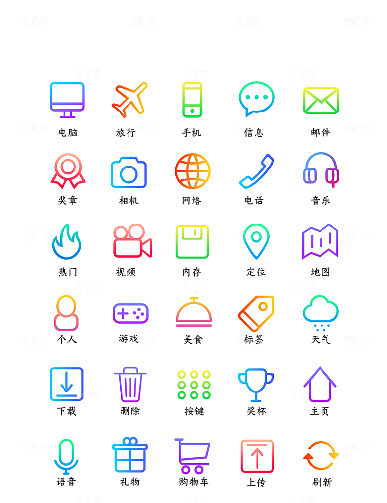 软件程序标识应用小图标