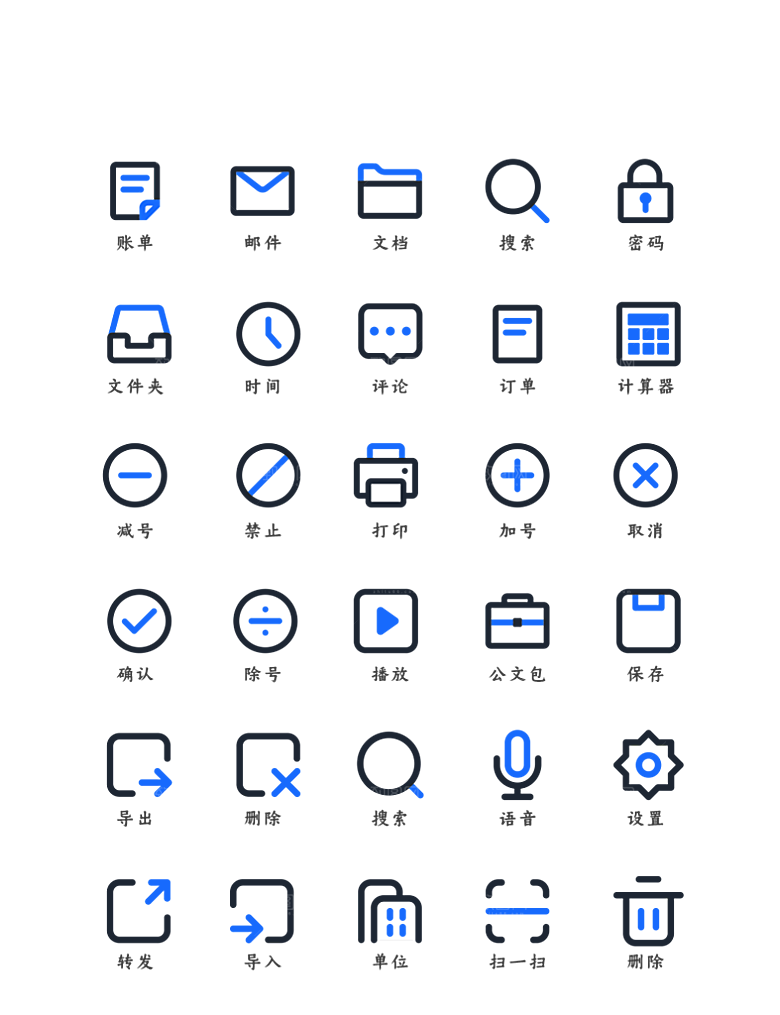 软件程序标识应用小图标