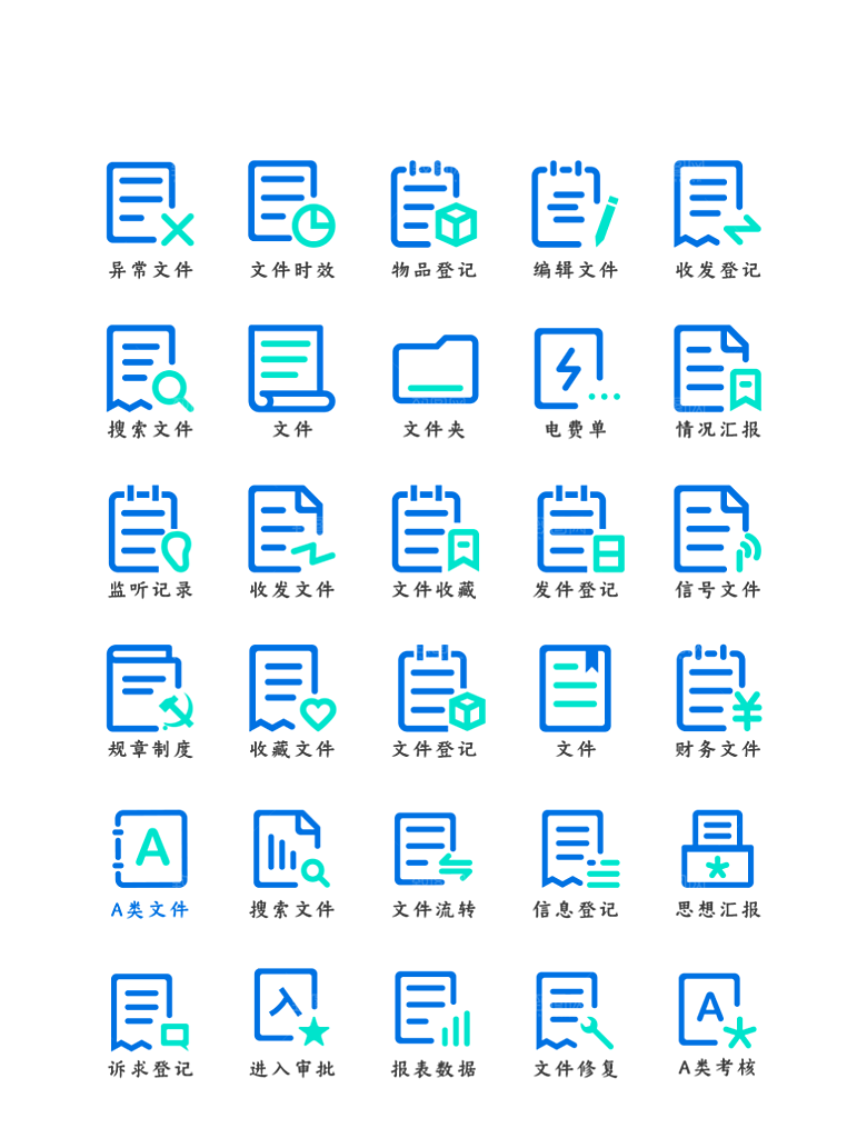 软件程序标识应用小图标