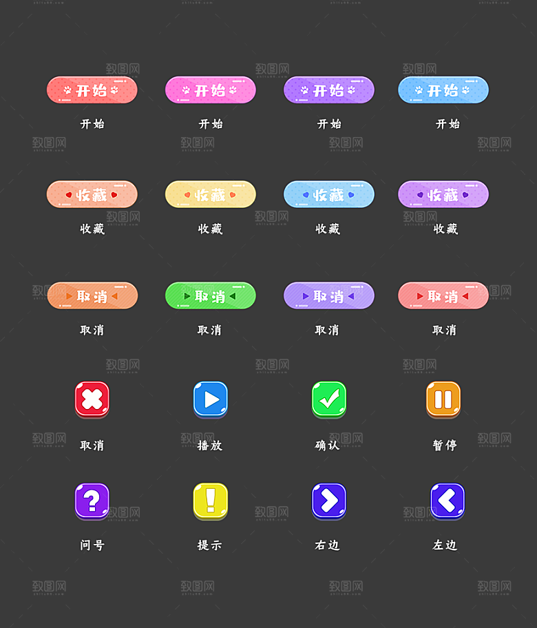 软件程序标识应用小图标