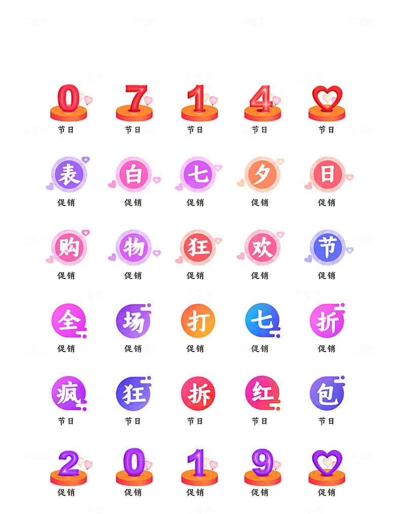 软件程序标识应用小图标