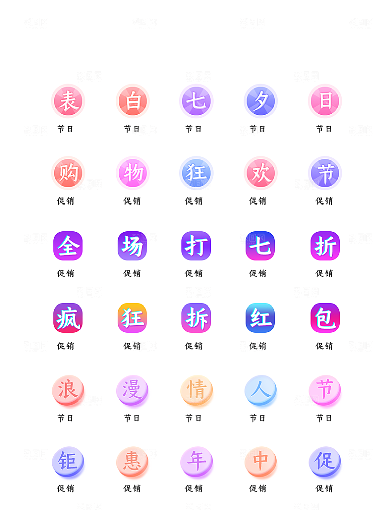 软件程序标识应用小图标