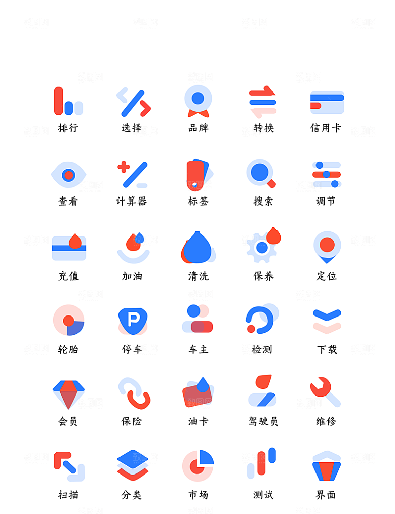 软件程序标识应用小图标