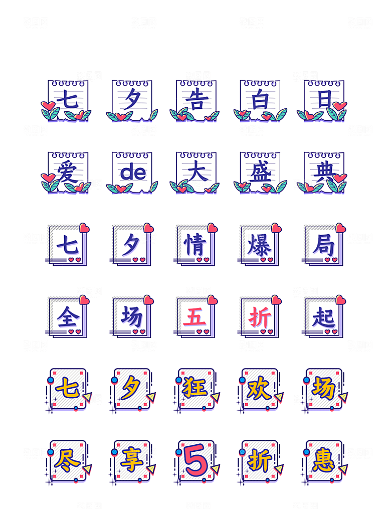 软件程序标识应用小图标
