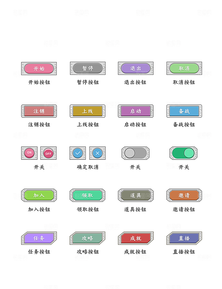 软件程序标识应用小图标