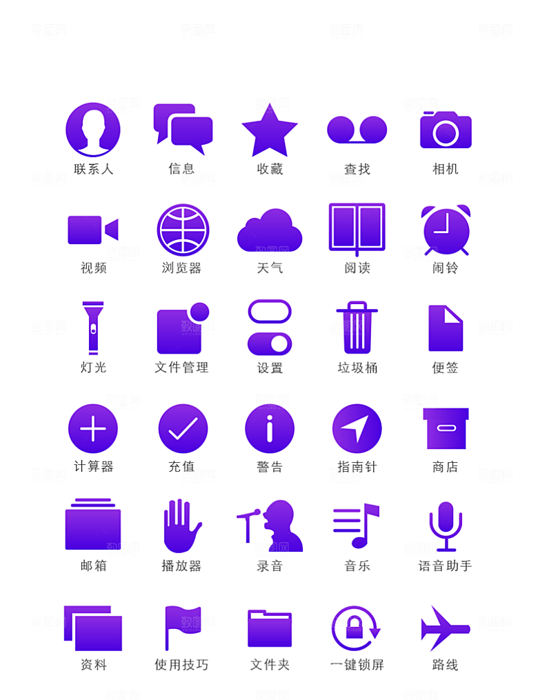 软件程序标识应用小图标