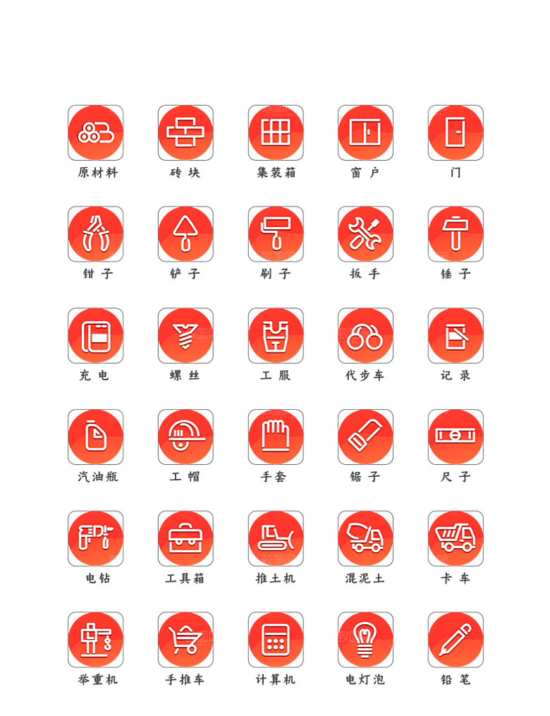 软件程序标识应用小图标