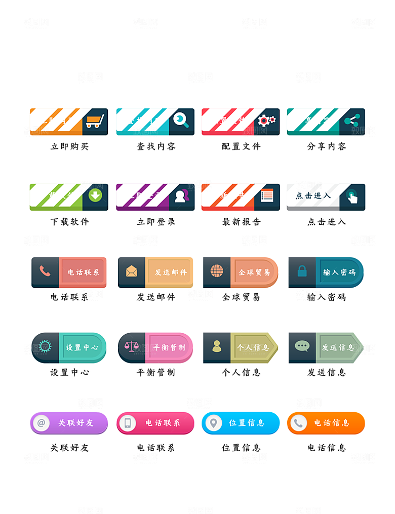 软件程序标识应用小图标