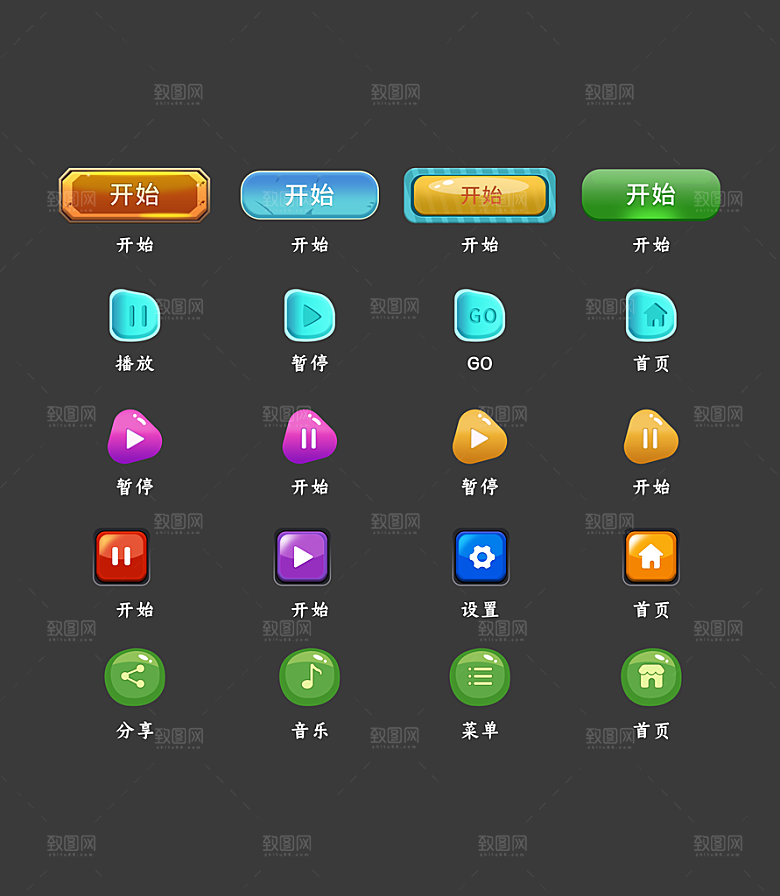 软件程序标识应用小图标