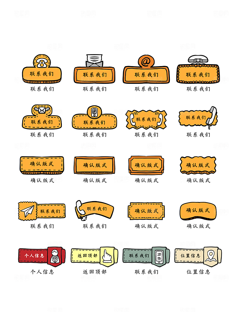 软件程序标识应用小图标