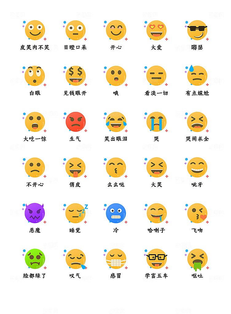 软件程序标识应用小图标