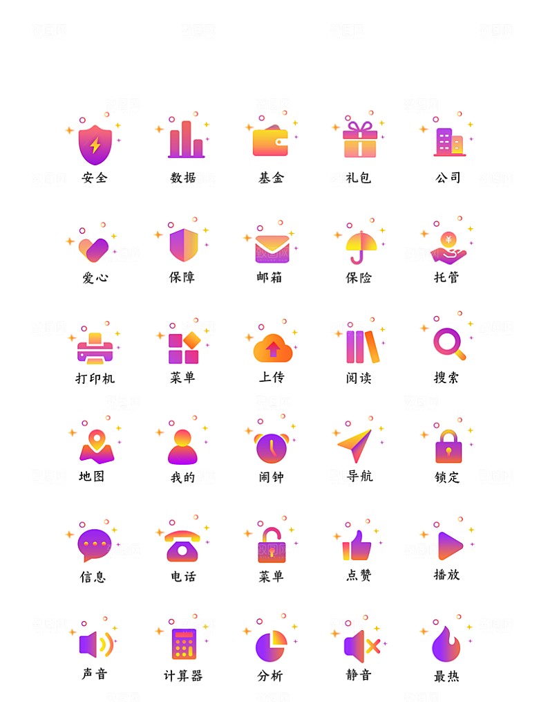 软件程序标识应用小图标