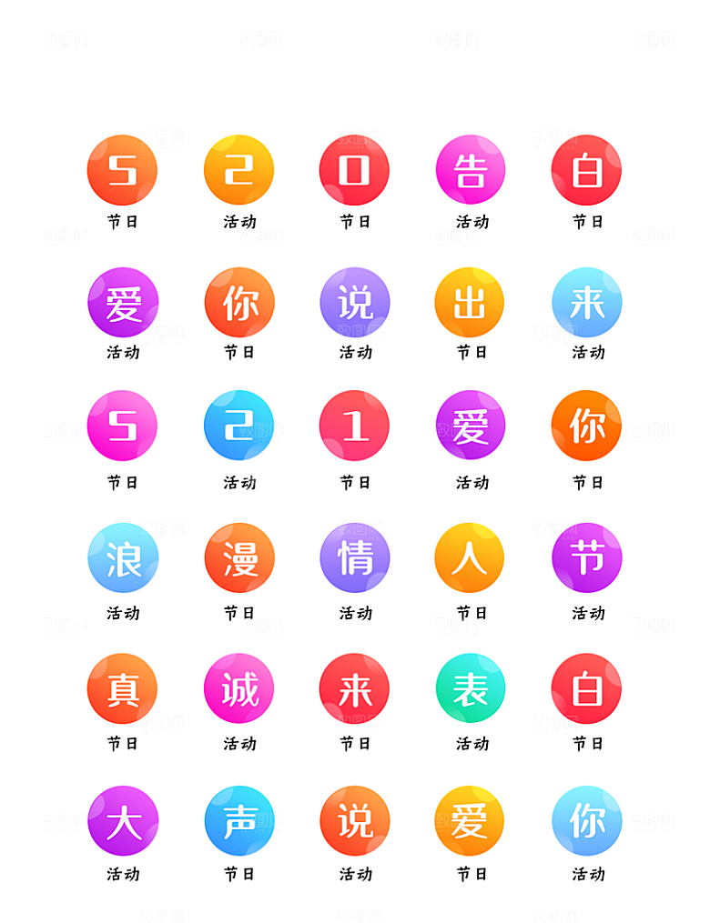 软件程序标识应用小图标