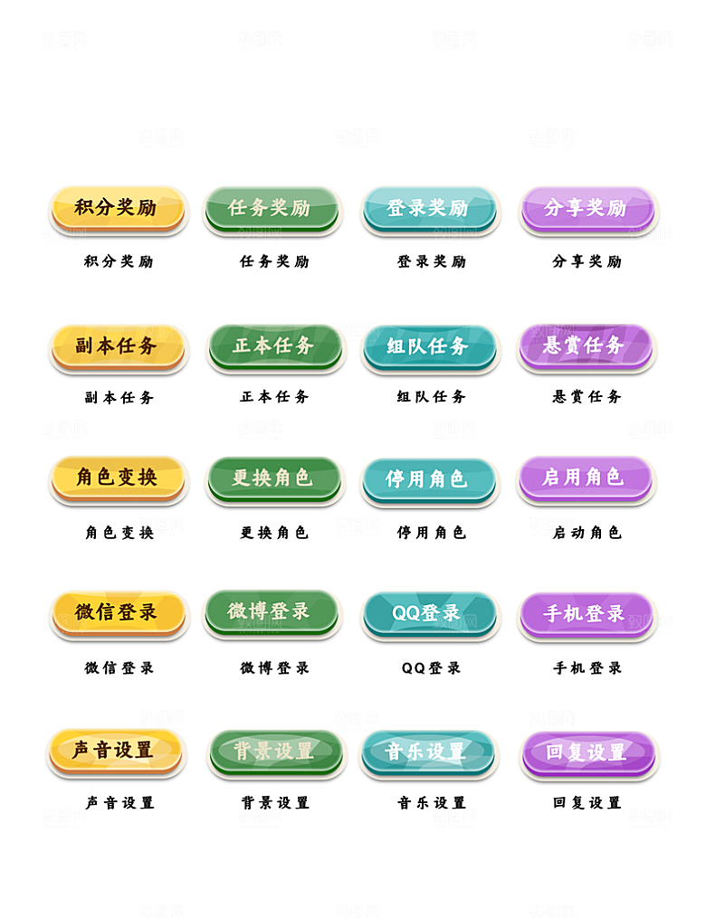 软件程序标识应用小图标