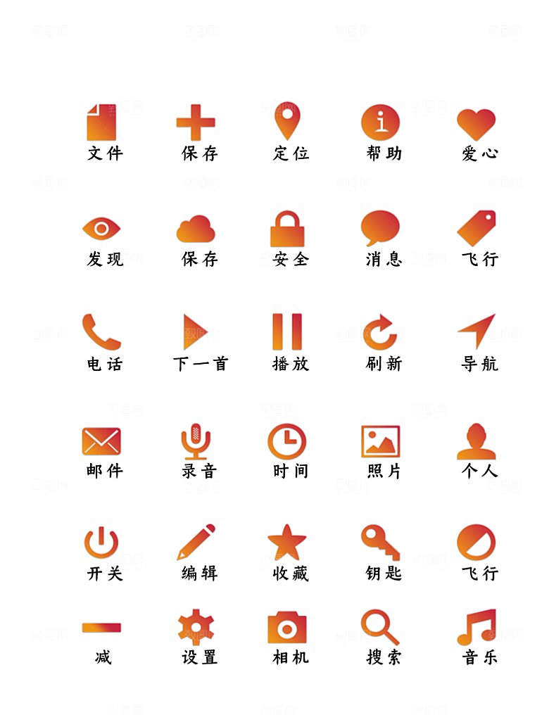 软件程序标识应用小图标