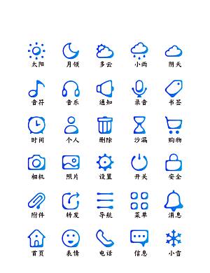 软件程序标识应用小图标