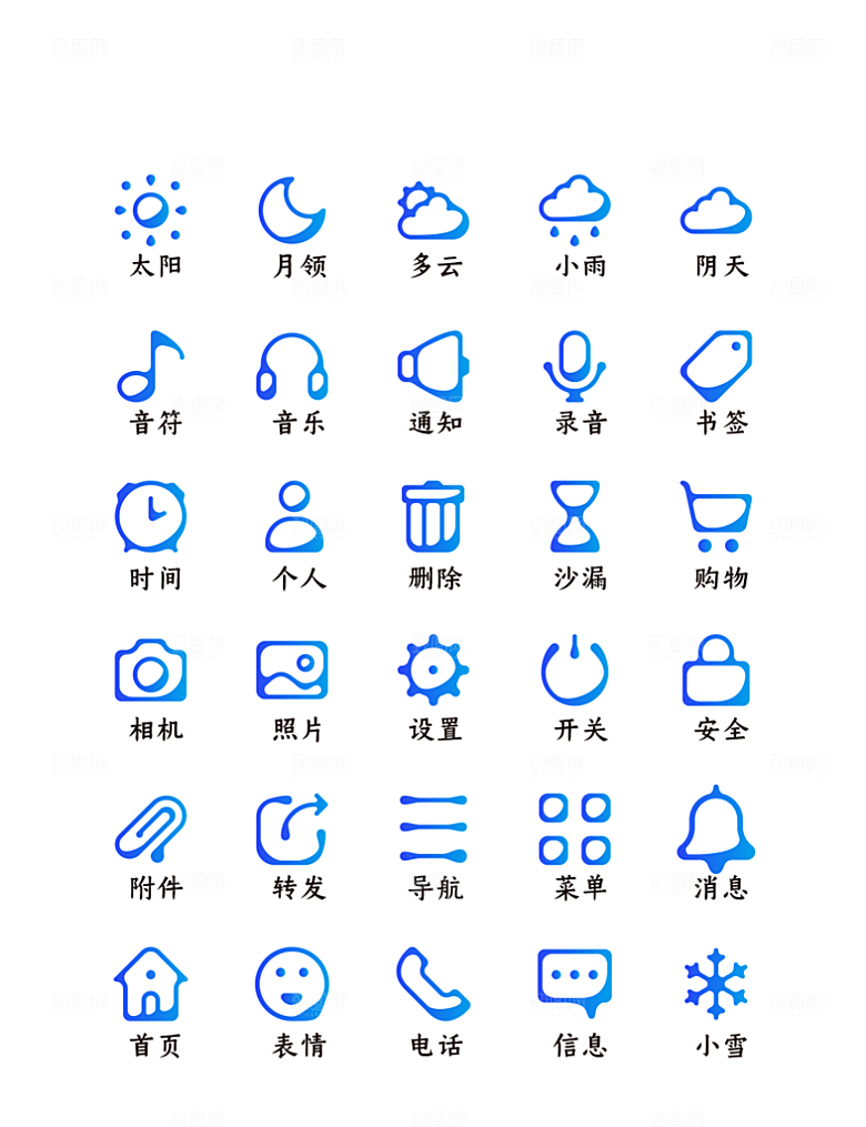 软件程序标识应用小图标