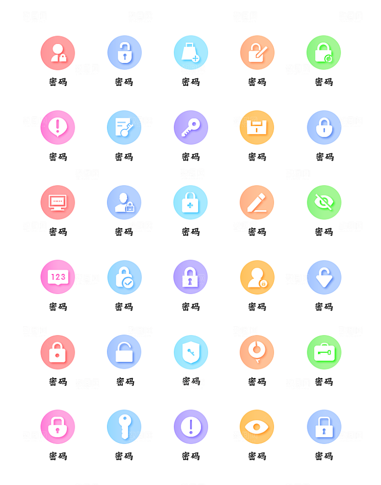 软件程序标识应用小图标