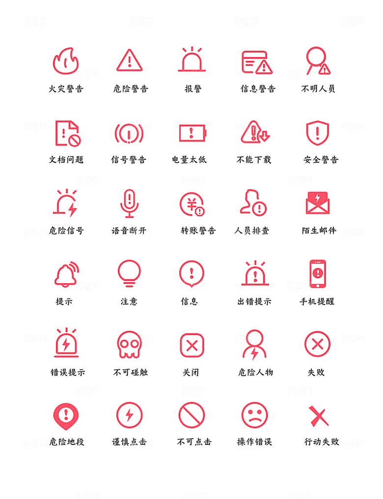 软件程序标识应用小图标
