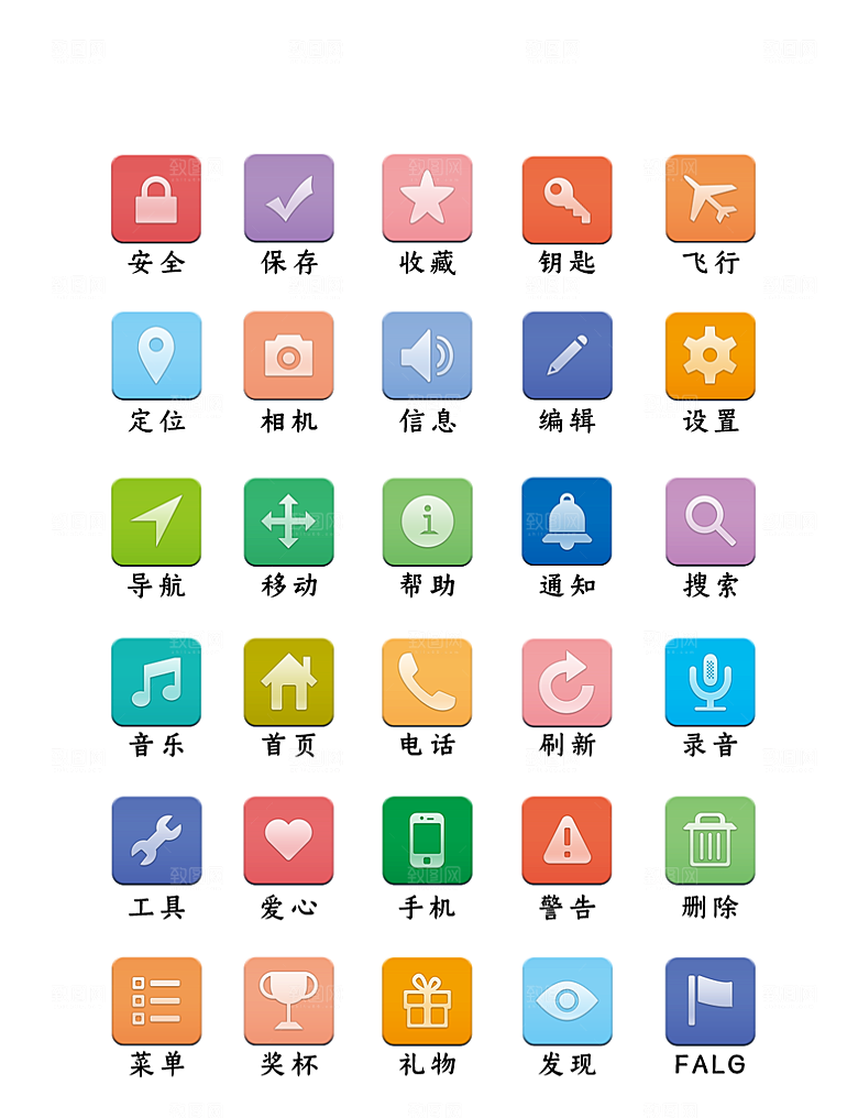软件程序标识应用小图标