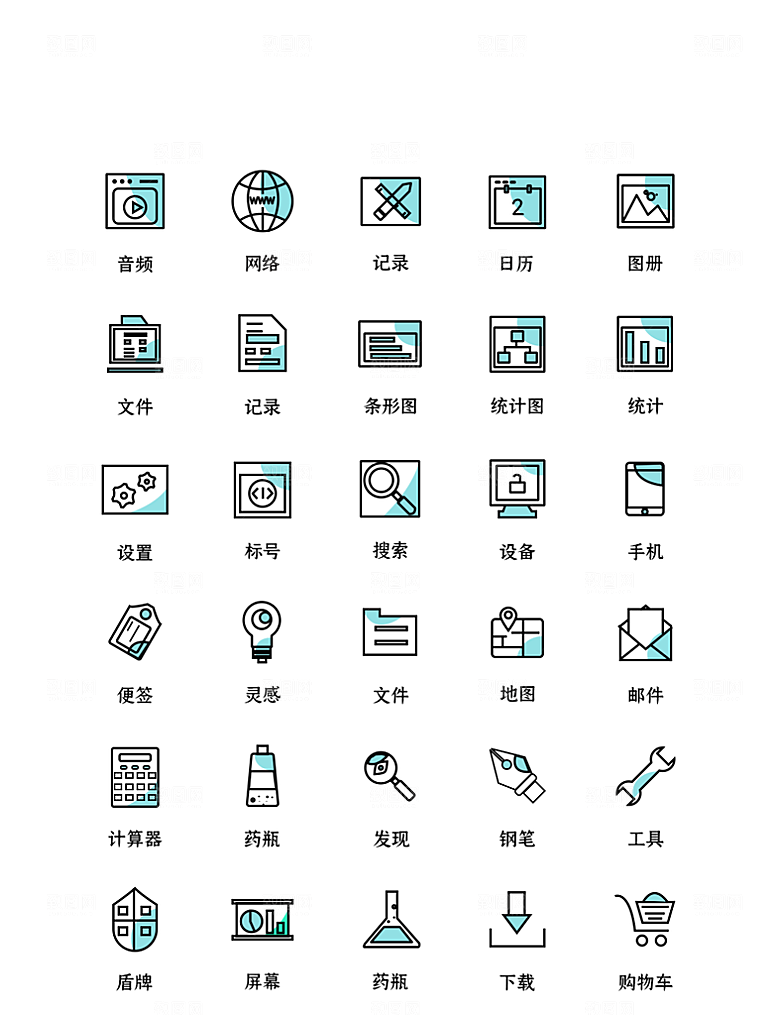 软件程序标识应用小图标