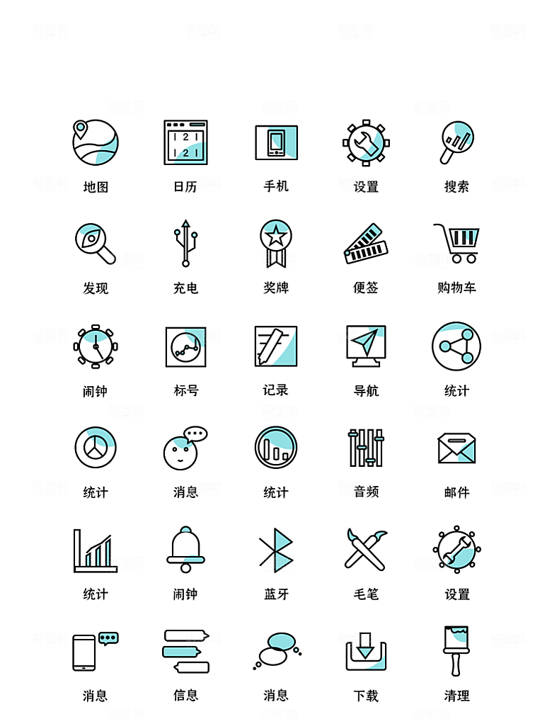 软件程序标识应用小图标